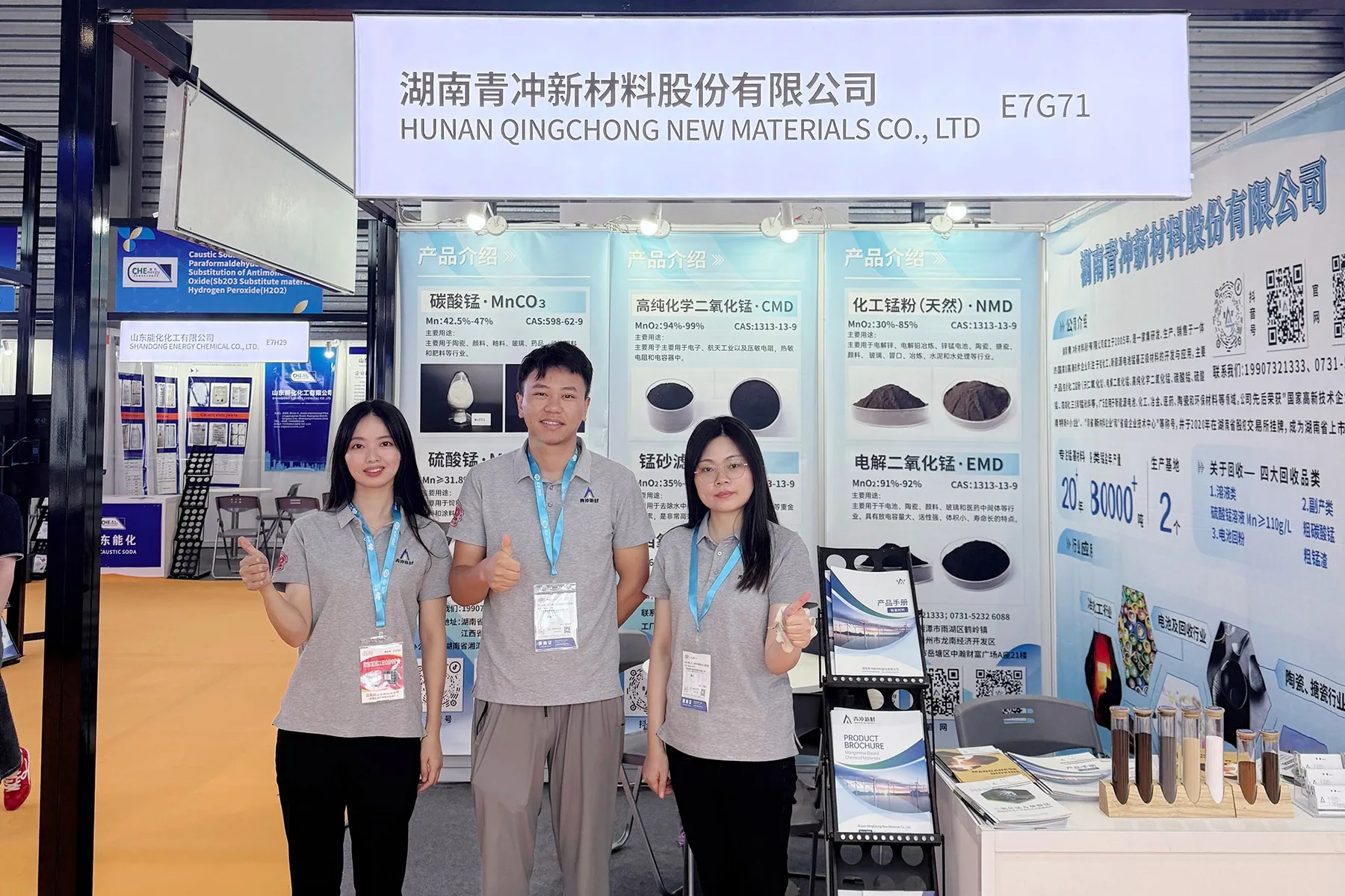 ICIF Китай 2025